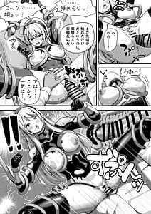 Page 12: 011.jpg | 敗北ヒロイン力を奪われ組織の性奴隷に | View Page!