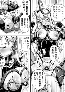 Page 13: 012.jpg | 敗北ヒロイン力を奪われ組織の性奴隷に | View Page!