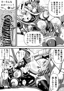 Page 14: 013.jpg | 敗北ヒロイン力を奪われ組織の性奴隷に | View Page!