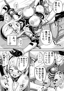 Page 16: 015.jpg | 敗北ヒロイン力を奪われ組織の性奴隷に | View Page!