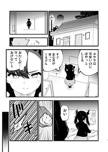 Page 7: 006.jpg | はいぼくマリィちゃん | View Page!