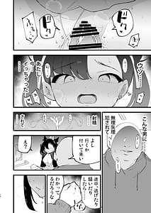 Page 14: 013.jpg | はいぼくマリィちゃん | View Page!