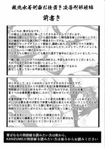 Page 2: 001.jpg | 敗北水着剣豪お仕置き凌辱刑部姫編 | View Page!