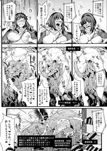Page 7: 006.jpg | 敗北水着剣豪お仕置き凌辱刑部姫編 | View Page!