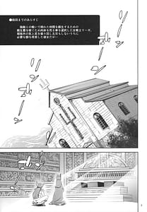 Page 2: 001.jpg | 敗北女戦士とヤレる砂漠の国の闘技場 | View Page!