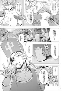 Page 6: 005.jpg | 敗北女戦士とヤレる砂漠の国の闘技場 | View Page!