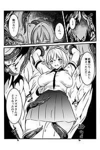 Page 7: 006.jpg | 敗北した2人の対魔師触手責め | View Page!