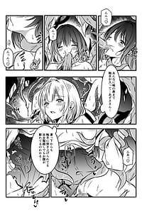 Page 9: 008.jpg | 敗北した2人の対魔師触手責め | View Page!