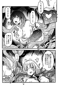 Page 11: 010.jpg | 敗北した2人の対魔師触手責め | View Page!