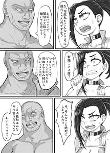 Page 4: 003.jpg | 敗北雄英2 | View Page!