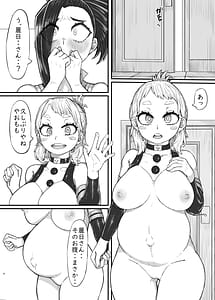 Page 5: 004.jpg | 敗北雄英2 | View Page!