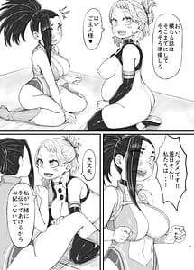 Page 8: 007.jpg | 敗北雄英2 | View Page!