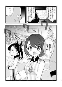 Page 5: 004.jpg | はいぼくユウリちゃん＋マリィちゃん 総集編 | View Page!