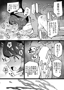 Page 16: 015.jpg | はいぼくユウリちゃん＋マリィちゃん 総集編 | View Page!
