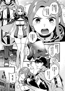 Page 3: 002.jpg | 敗北妄想なんかしたくないのにっ！～魔法使いリルケのひとりえっち～ | View Page!
