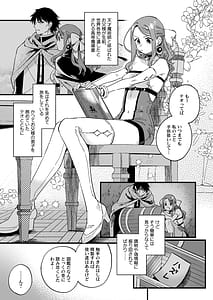 Page 5: 004.jpg | 敗北妄想なんかしたくないのにっ！～魔法使いリルケのひとりえっち～ | View Page!