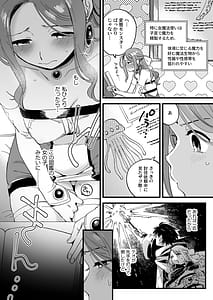 Page 8: 007.jpg | 敗北妄想なんかしたくないのにっ！～魔法使いリルケのひとりえっち～ | View Page!