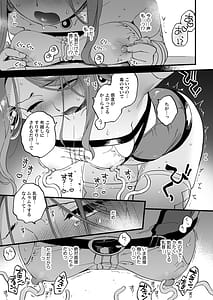 Page 11: 010.jpg | 敗北妄想なんかしたくないのにっ！～魔法使いリルケのひとりえっち～ | View Page!