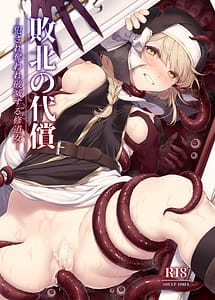 Page 1: 000.jpg | 敗北の代償～犯され奪われ破滅する修道女～ | View Page!