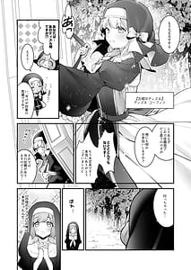 Page 6: 005.jpg | 敗北の代償～犯され奪われ破滅する修道女～ | View Page!