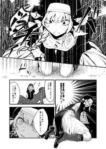 Page 9: 008.jpg | 敗北の代償～犯され奪われ破滅する修道女～ | View Page!