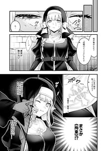 Page 12: 011.jpg | 敗北の代償～犯され奪われ破滅する修道女～ | View Page!