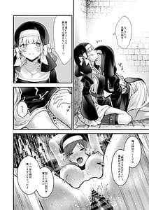 Page 13: 012.jpg | 敗北の代償～犯され奪われ破滅する修道女～ | View Page!