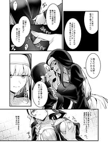 Page 14: 013.jpg | 敗北の代償～犯され奪われ破滅する修道女～ | View Page!