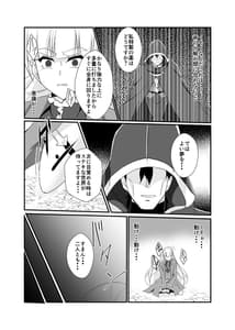 Page 7: 006.jpg | 敗北の術師 | View Page!