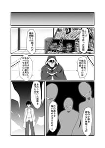 Page 8: 007.jpg | 敗北の術師 | View Page!