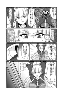 Page 11: 010.jpg | 敗北の術師 | View Page!