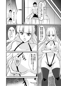 Page 12: 011.jpg | 敗北の術師 | View Page!