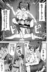 Page 14: 013.jpg | 敗北の貢ぎマゾ | View Page!