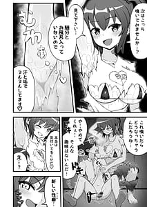 Page 15: 014.jpg | 敗北の貢ぎマゾ | View Page!