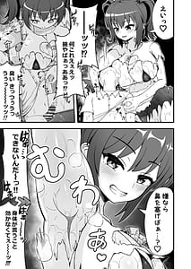 Page 16: 015.jpg | 敗北の貢ぎマゾ | View Page!