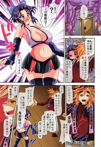 Page 2: 001.jpg | 敗北の女剣士終わりなき恥辱の果てに… ～万世教 丸呑み地獄～ | View Page!