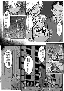 Page 3: 002.jpg | 敗北の退魔巫女は淫ら汁を絞られる巻之二槙 | View Page!