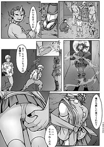 Page 4: 003.jpg | 敗北の退魔巫女は淫ら汁を絞られる巻之二槙 | View Page!