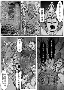 Page 6: 005.jpg | 敗北の退魔巫女は淫ら汁を絞られる巻之二槙 | View Page!