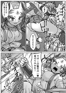Page 7: 006.jpg | 敗北の退魔巫女は淫ら汁を絞られる巻之二槙 | View Page!