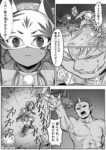 Page 8: 007.jpg | 敗北の退魔巫女は淫ら汁を絞られる巻之二槙 | View Page!