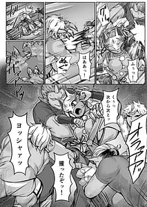 Page 9: 008.jpg | 敗北の退魔巫女は淫ら汁を絞られる巻之二槙 | View Page!