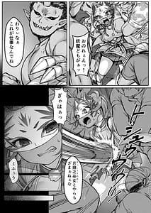Page 10: 009.jpg | 敗北の退魔巫女は淫ら汁を絞られる巻之二槙 | View Page!