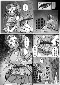 Page 11: 010.jpg | 敗北の退魔巫女は淫ら汁を絞られる巻之二槙 | View Page!