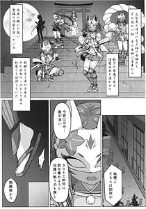 Page 5: 004.jpg | 敗北の退魔巫女は淫ら汁を絞られる 巻之一 桔梗 | View Page!