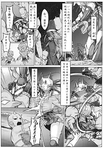 Page 6: 005.jpg | 敗北の退魔巫女は淫ら汁を絞られる 巻之一 桔梗 | View Page!