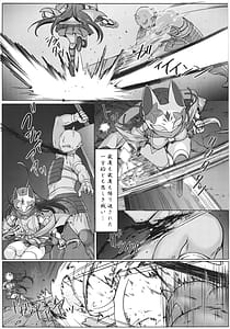 Page 7: 006.jpg | 敗北の退魔巫女は淫ら汁を絞られる 巻之一 桔梗 | View Page!