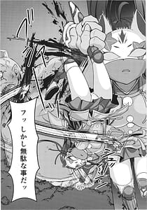 Page 9: 008.jpg | 敗北の退魔巫女は淫ら汁を絞られる 巻之一 桔梗 | View Page!