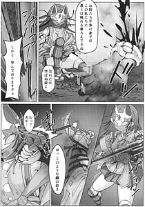 Page 10: 009.jpg | 敗北の退魔巫女は淫ら汁を絞られる 巻之一 桔梗 | View Page!