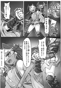 Page 11: 010.jpg | 敗北の退魔巫女は淫ら汁を絞られる 巻之一 桔梗 | View Page!